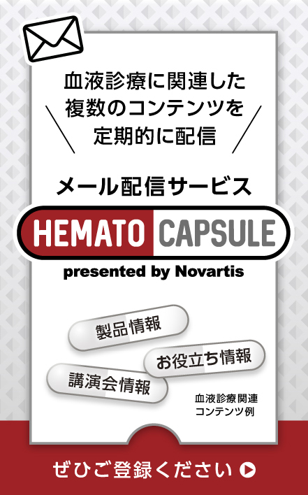 thumbnail_hematocapsule.png